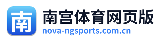 南宫体育网页版